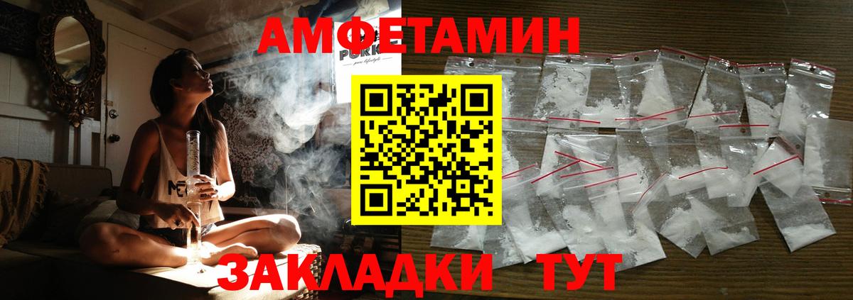 Амфетамин 97% Михайловка