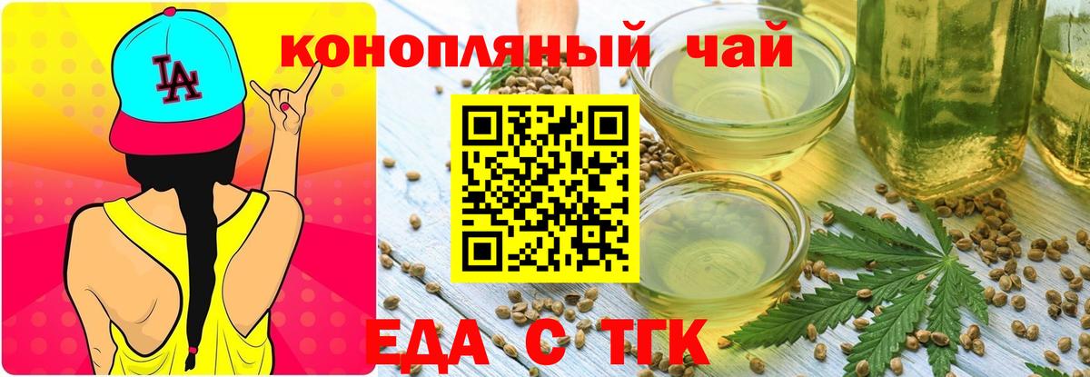 Михайловка  Печенье с ТГК конопля  Вход с VPN 