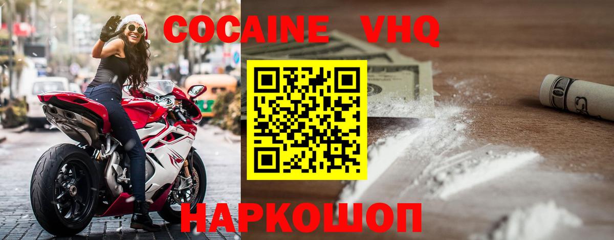 КОКАИН 97% Михайловка