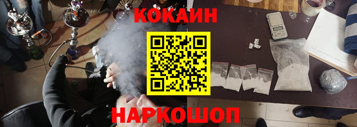 Михайловка  Кокаин Fish Scale  Кокаин 99%  как найти закладки  Вход с VPN 