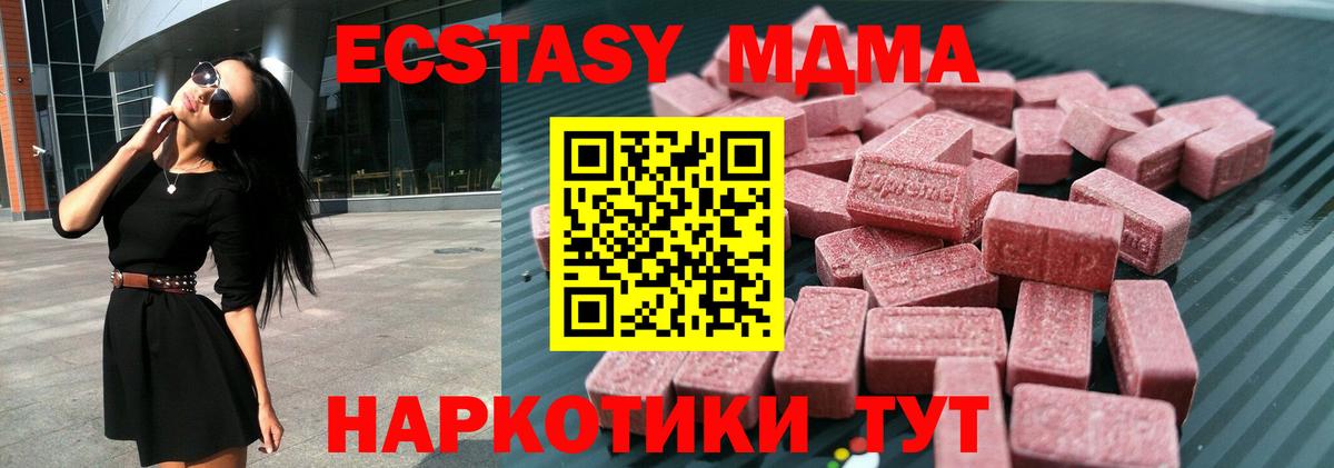 ЭКСТАЗИ таблы Михайловка