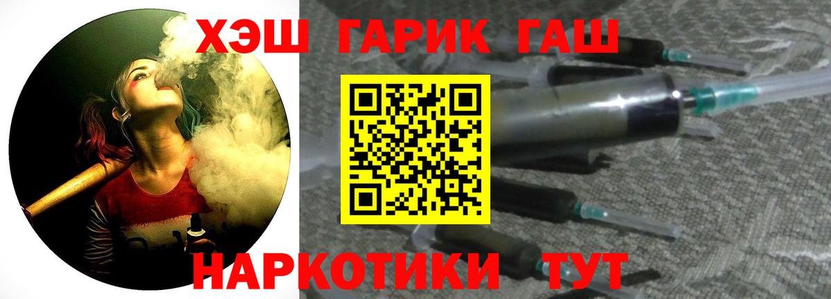 Михайловка  Гашиш hashish  Вход с VPN  Гашиш индика сатива 