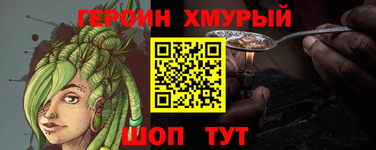 ГЕРОИН афганец Михайловка