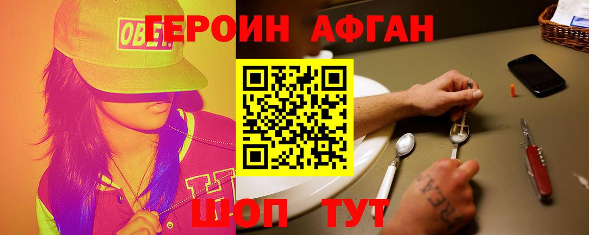 Михайловка  Героин  Вход с VPN  Героин Heroin 