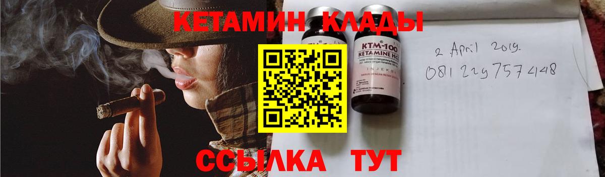 Кетамин ketamine  Вход с VPN  Михайловка 