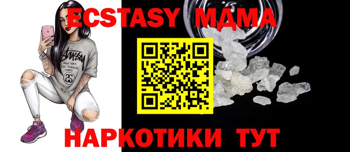 Михайловка  MDMA молли  МДМА  Вход с VPN 