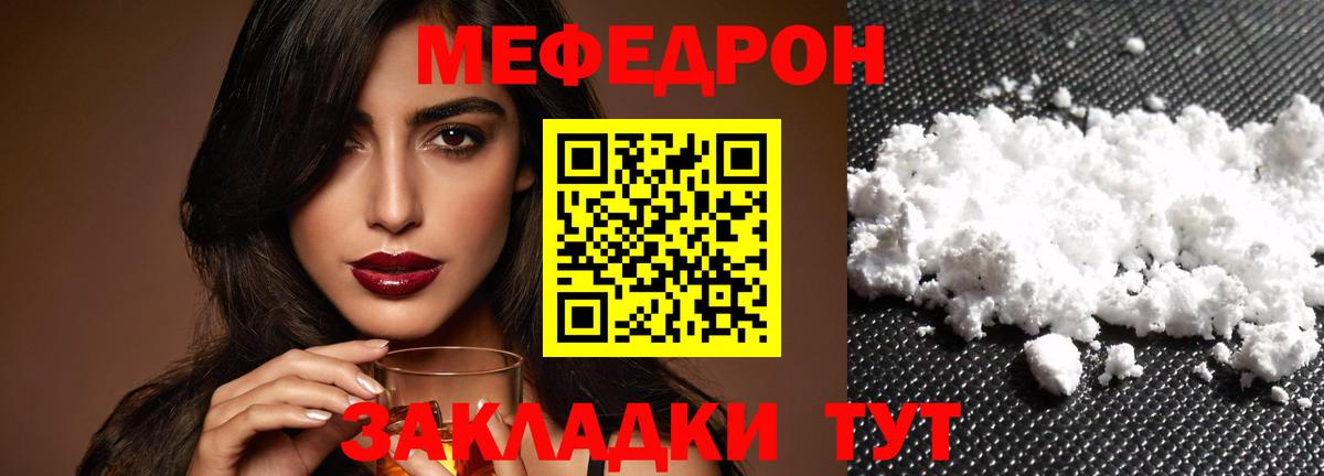 Михайловка  МЕФ 4 MMC  МЯУ-МЯУ  наркота  МЯУ-МЯУ мука  Вход с VPN  МЯУ-МЯУ 