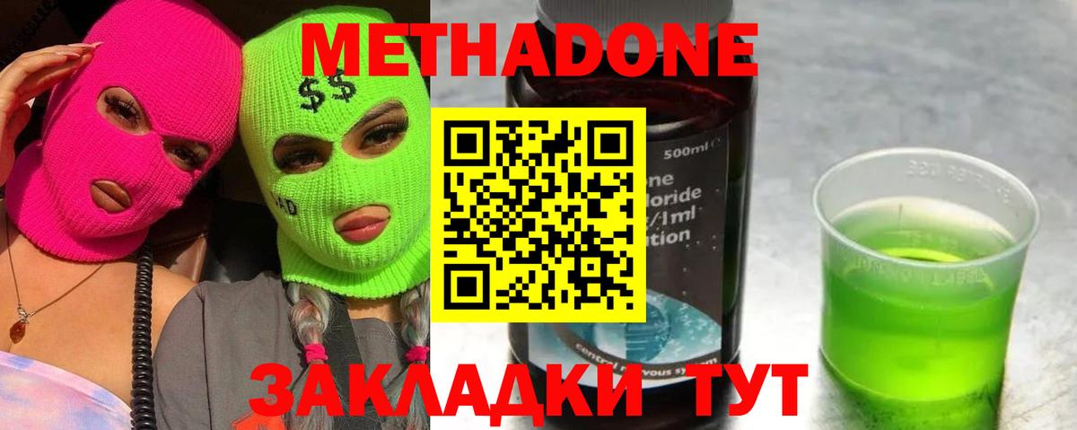 Метадон VHQ  Вход с VPN  ОМГ ОМГ как войти  Михайловка 