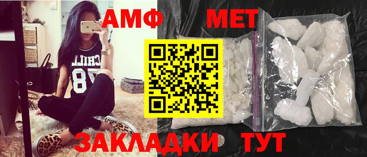 Михайловка  МЕТАМФЕТАМИН витя  МЕТАМФЕТАМИН витя  Вход с VPN 