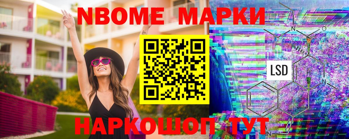 Марки NBOMe 1,5мг  Марки N-bome  Михайловка  Вход с VPN 