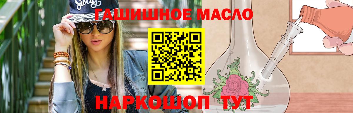 Михайловка  ТГК гашишное масло  купить наркотики цена  Вход с VPN 