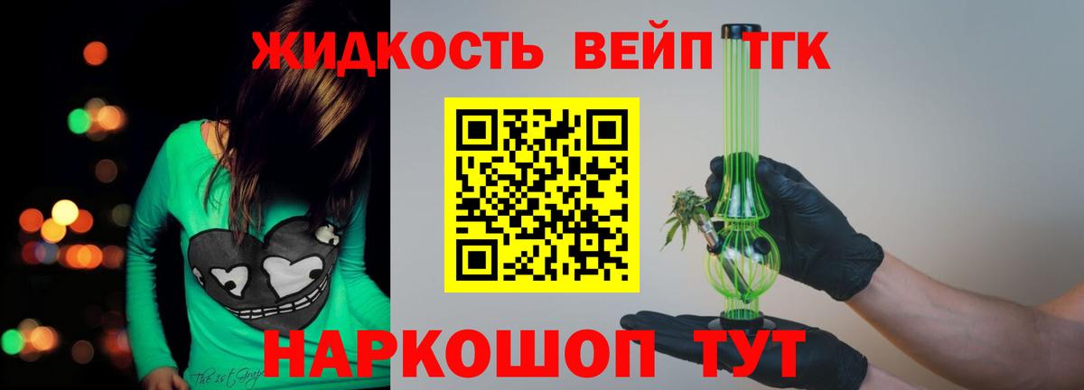 Дистиллят ТГК жижа Михайловка